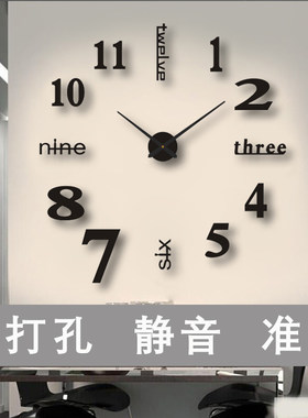 现代简约网红卧室免打孔静音挂钟