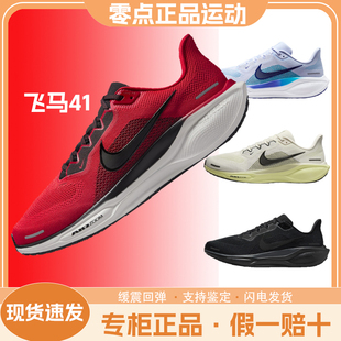 耐克2025年新款飞马41跑鞋春季鞋子男鞋正品减震跑步鞋红色运动鞋