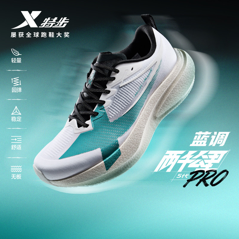 特步2000公里五代pro男鞋2026新款跑鞋超轻网面跑步鞋两千运动鞋
