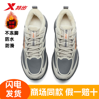 特步男子冬鞋加绒2025年新款男生运动鞋男款加厚冬季青少年二棉鞋
