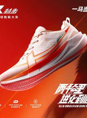 特步两千公里五代跑鞋2026新款2000公里5代运动鞋减震跑步鞋男女