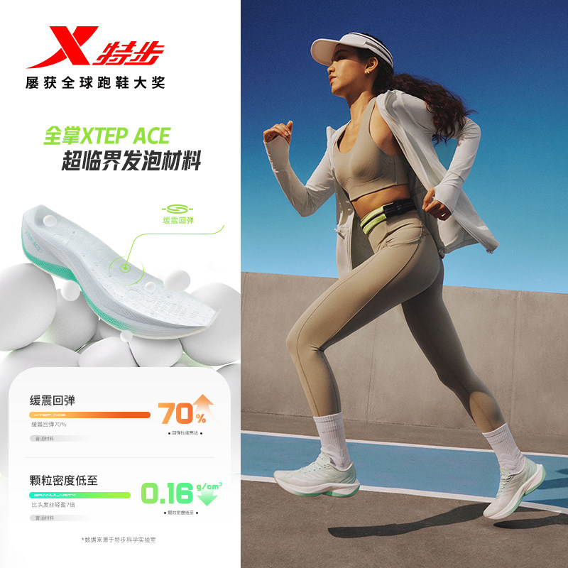 特步一体成型跑鞋女士专业跑步鞋透气减震轻便软底超轻女生运动鞋