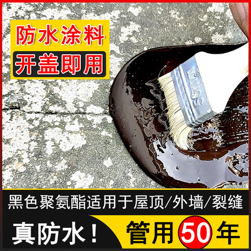 楼顶防水堵漏油性聚氨酯涂料胶