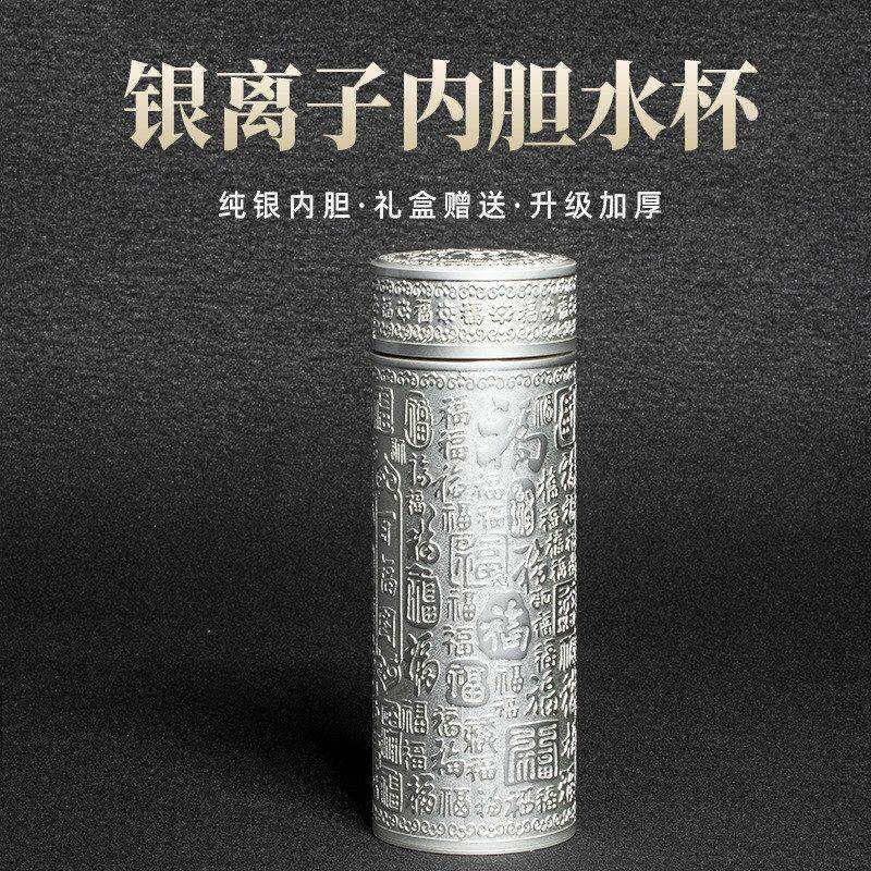 百福银杯保温杯 999纯银水杯保冷/保温杯