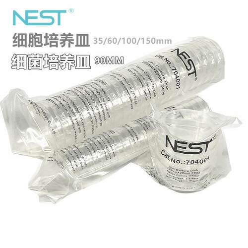 NEST耐思35/60/90/100/150mm一次性细胞培养皿细菌皿
