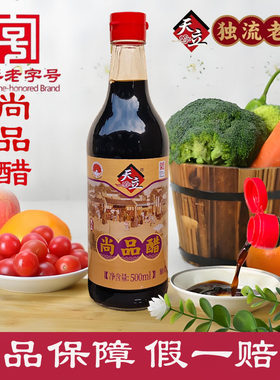 天津天立独流老醋尚品纯粮酿造