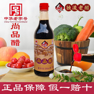 天立尚品醋500ml/瓶天津独流老醋  五年陈酿 粮食酿造
