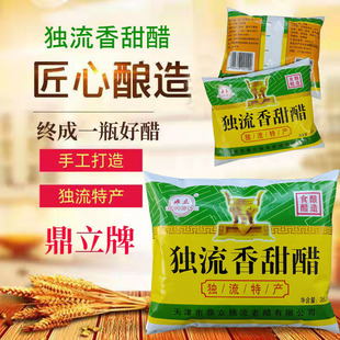 天津独流香甜醋鼎立牌350ml袋装酿造食醋火锅鸡香河肉饼用醋