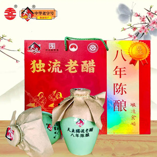 天津天立独流老醋8年陈醋坛装礼盒醋150ML*6坛 年份醋