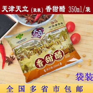 天津天立袋装香甜醋350ml/袋  甜醋 独流老醋凉拌醋佐餐醋