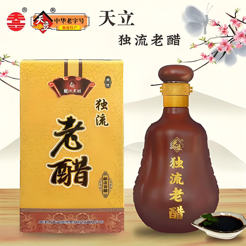 【厂家直发】独流老醋 坛装醋580ml/坛手工制作粮食酿造醋老陈醋