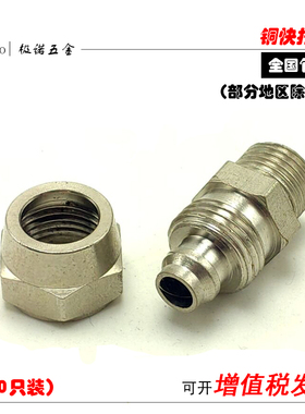 快拧接头PC气动螺纹直通气管快速接头6 8 10 12 14 16mm软管PU