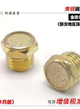 平头消声器电磁阀气动消音器SLM1分2分3分4分6分1寸G1/81/4G1/2G1