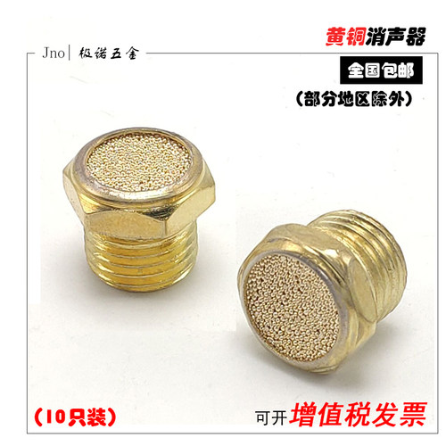 电磁阀气动消声器