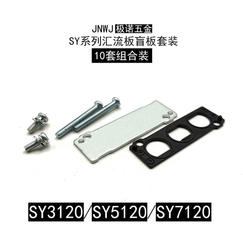 电磁阀底座密封312051207120