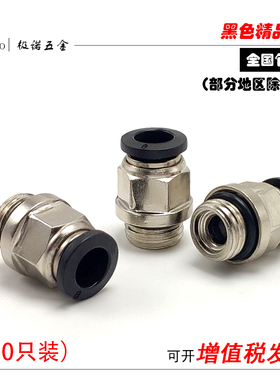 G螺纹气管快速插接头带密封圈带O型圈PC8-G02直通6-G01十只装包邮