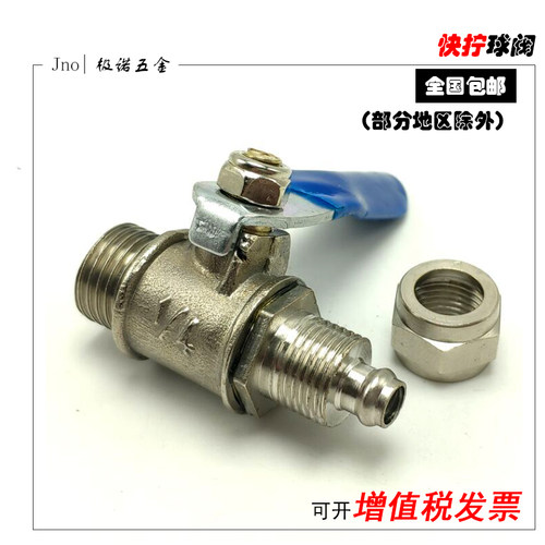 2分外丝气动快拧铜球阀PC8mm6mm气管空压机气泵开关黄铜放气阀门