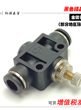 气动气管快插快速接头管道节流阀PASA-4/6/8/10/12流量可调调节阀