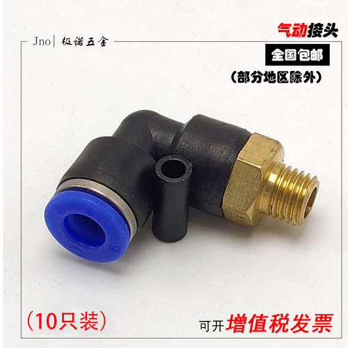 公制螺纹模具直角细牙插接头包邮