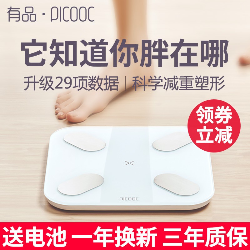 There products picooc intelligence body fat Scales Weighing scale household Electronic scale Fat Scale Body Scales mini Measuring fat Body fat analyzer adult Weight loss scale Electronic meter Mini Constitutionin the Smart devices , Smart Health  category - from Buy2taobao.com to provide professional Taobao agent buy service