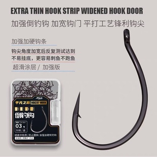 小笨虫平凡之倒钓钩8003软虫单钩倒吊钓组专用软饵wacky翘嘴鲈鱼