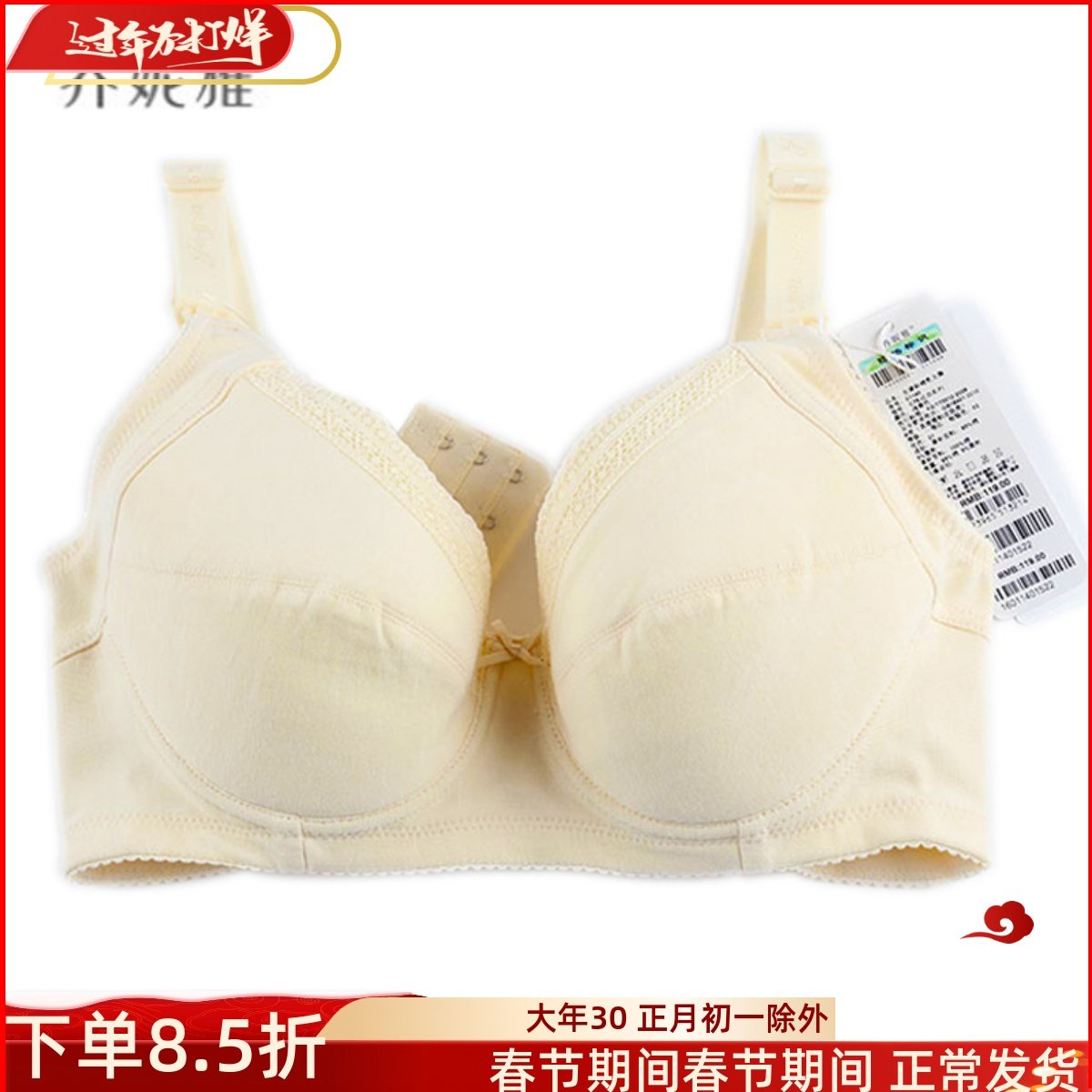 乔妮雅孕妇内衣纯棉大罩杯孕妇文胸带钢圈聚拢防下垂哺乳文胸