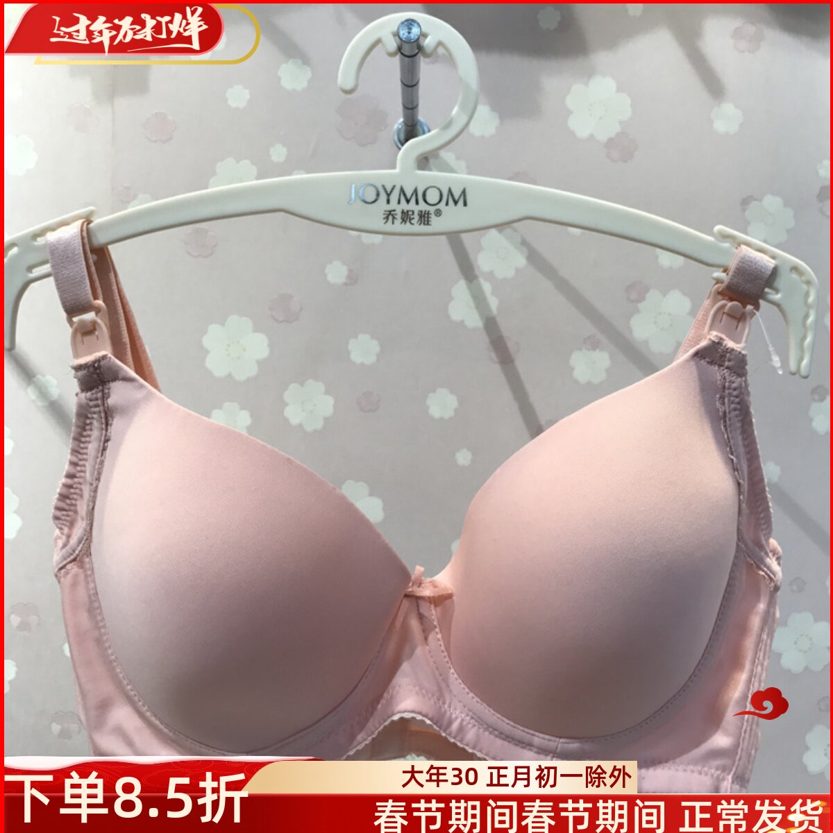 乔妮雅孕产内衣带钢圈一片式聚拢防下垂哺乳文胸01125