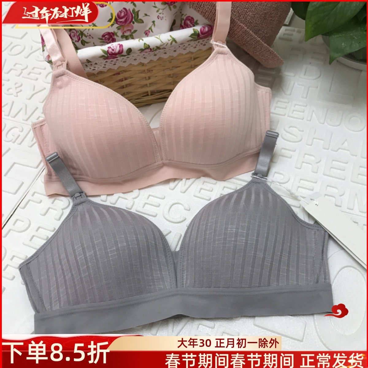 乔妮雅哺乳文胸薄模杯聚拢防下垂怀孕孕妇内衣无钢圈上托喂奶胸罩