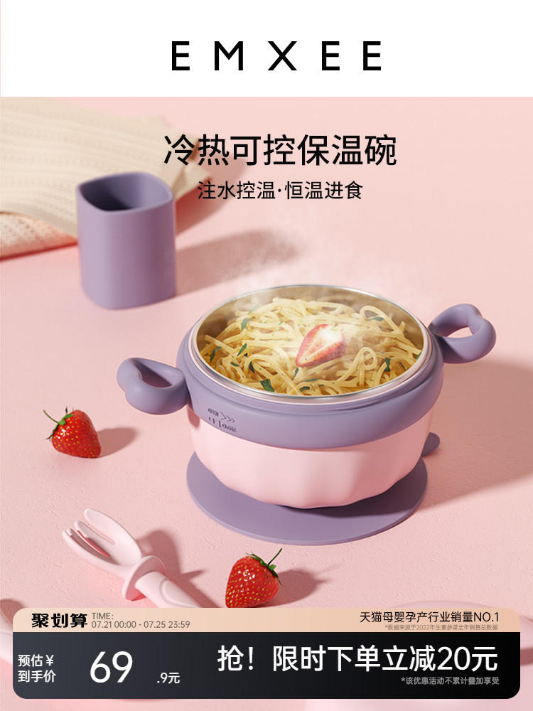 嫚熙宝宝辅食碗注水保温碗套装吸盘碗防摔儿童餐具恒温防烫婴儿碗