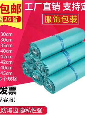 绿色快递袋打包袋批发加厚浙江厂家信封物流文件包装袋带防水袋子