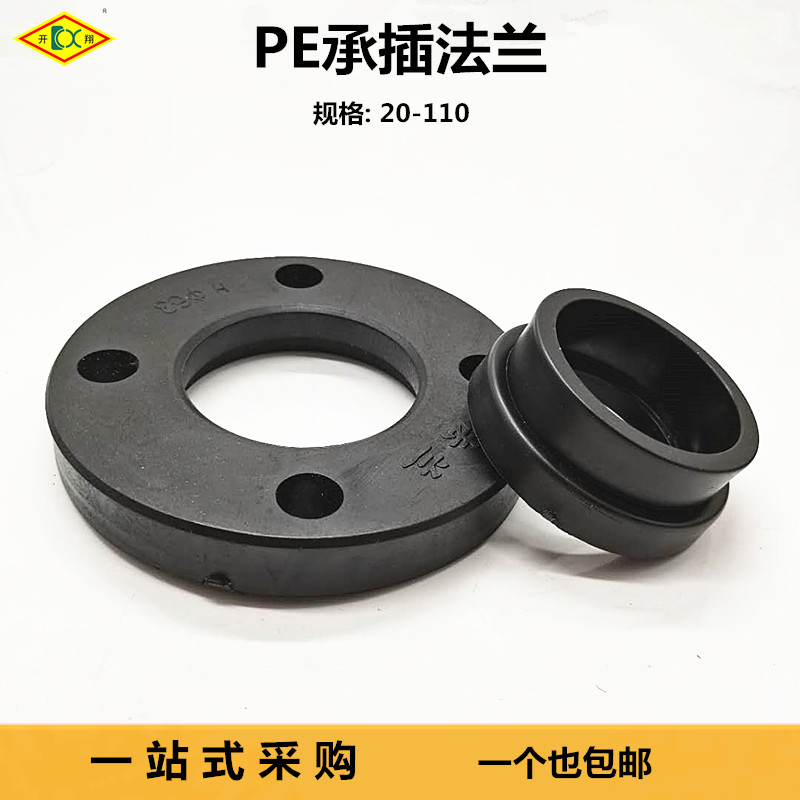 PE法兰63热熔焊接法兰片法兰PE管
