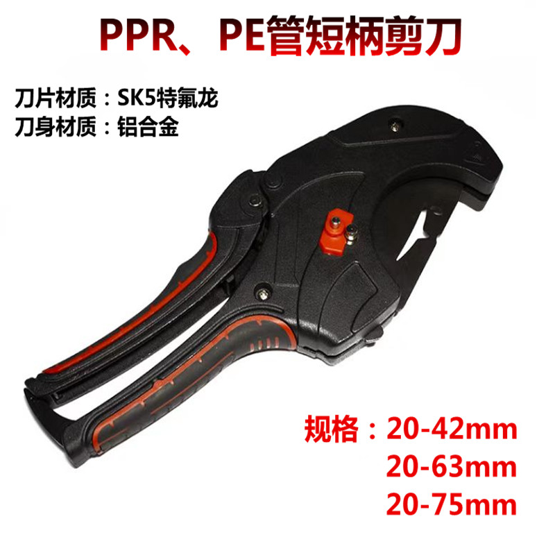 ppr短柄剪刀42-75剪刀自动开翔
