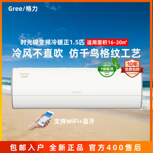 KFR 35586 WIFI 格力空调时光锦1.5 35GW 一级变频冷暖 FNhAb