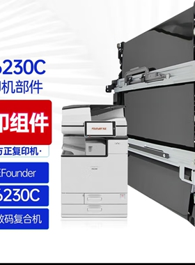 适合方正全新原装FR6230C 6245C 6260C转印组件 TU62转印单元