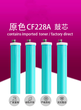 全新原色cf228a鼓芯适用惠普28a硒鼓 m403d m427dw fdn hp403