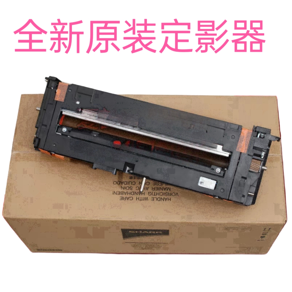 夏普MX 2622 2651 3051 3082 3582 S271 4082 定影组件  定影器