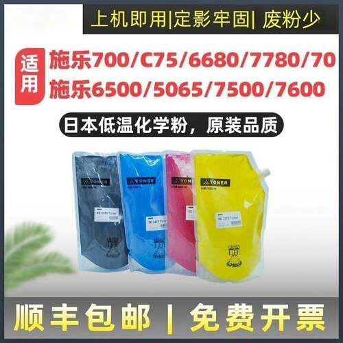 日本低温化学粉，厚纸定影牢