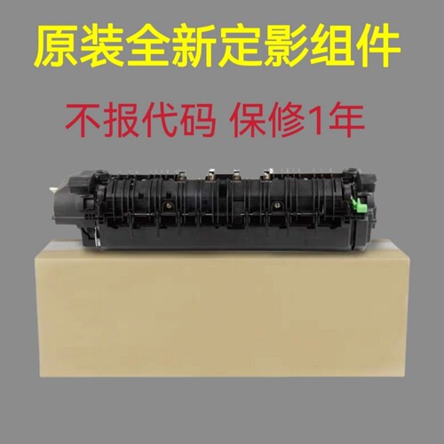 原装东芝定影器加热组件