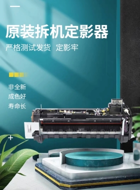 原装佳能IR C5535 C5540 C5550 C5560定影器 加热组件