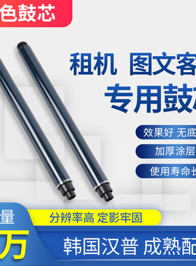适合理光MP2555 3555 3055 4055 6055 5055 SP鼓芯 硒鼓 感光鼓