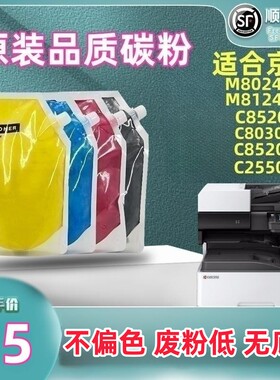 适合京瓷m8124cind碳粉tk898 8124 8130 8520 8525 粉盒进口墨粉