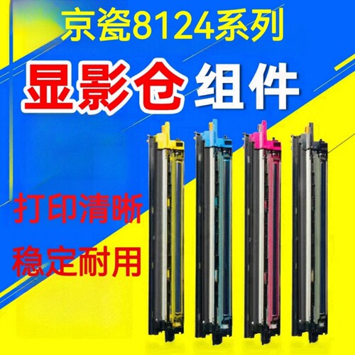 原装拆机显影仓，打印稳定