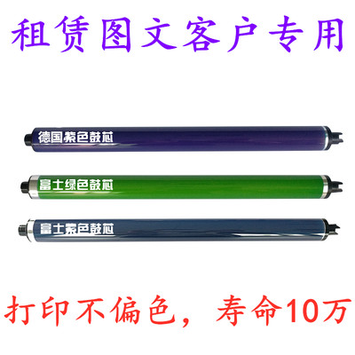 施乐3300 7556 3370 7535 5575 3375 7835 5570 7855硒鼓 鼓芯