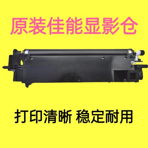 原装佳能IR2520 2525 2530I 2535  4025显影器 显影仓 显影仓组件