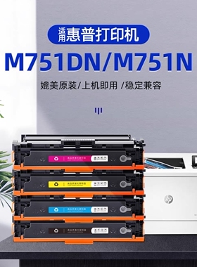 适用惠普hp658A硒鼓M751dn M751n碳粉盒W2000A/658粉盒W2004A硒鼓