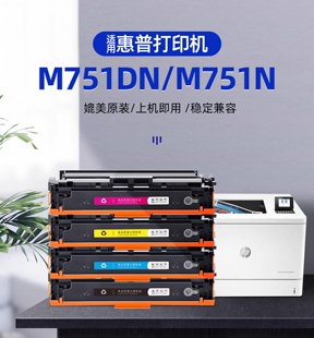 适用惠普hp658A硒鼓M751dn 658粉盒W2004A硒鼓 M751n碳粉盒W2000A