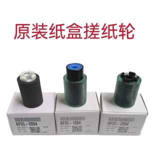 6230C 方正全新原装 3260S 3040S 6260C纸盒搓纸轮 FR3225S