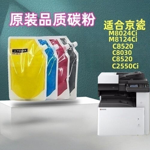 进口碳粉颜色正废粉少定影牢
