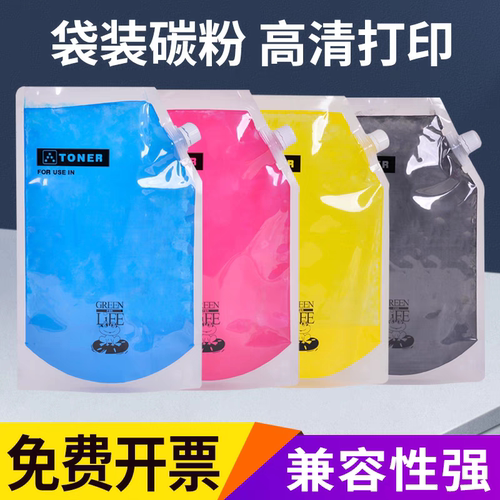 施乐VI2271碳粉VIC3370 C3371 C4471 C5571 C6671 C7771碳粉墨粉