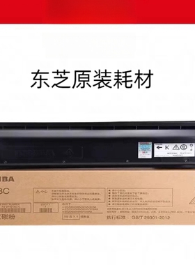 东芝T-5018C粉盒2518A 3018A 3518A 4518A 5118A 3018AG 碳粉